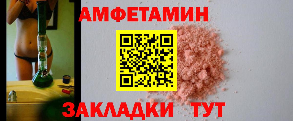 Амфетамин 98%  АМФ  АМФ  Вход с VPN  Орехово-Зуево 