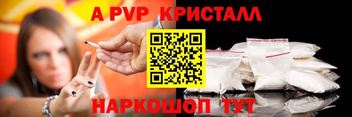 Alpha PVP СК  Альфа ПВП  Орехово-Зуево  Вход с VPN  А ПВП кристаллы 