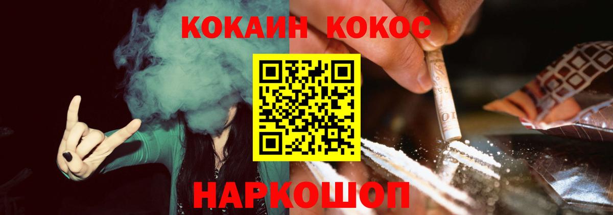 Кокаин Перу  Вход с VPN  Кокаин Эквадор  Cocaine  Орехово-Зуево 