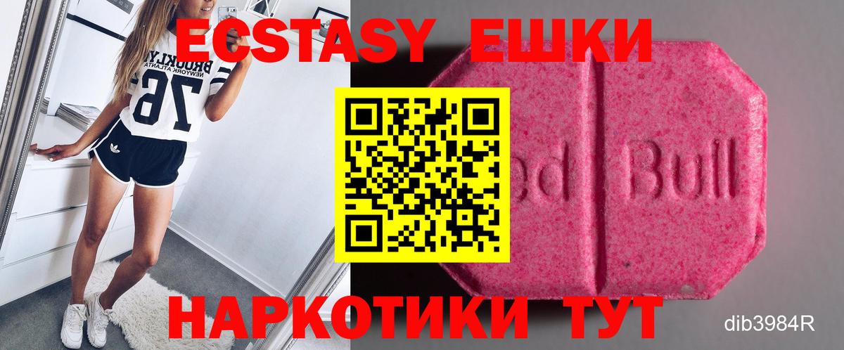 Ecstasy ешки  где купить наркотик  Орехово-Зуево  Вход с VPN  Ecstasy круглые 