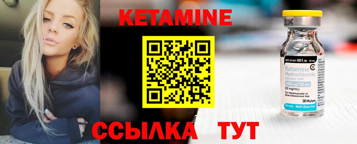 КЕТАМИН VHQ Орехово-Зуево