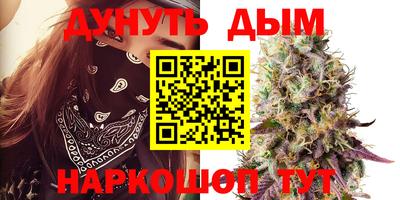 дурь Славянск-на-Кубани
