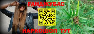 каннабис Сланцы