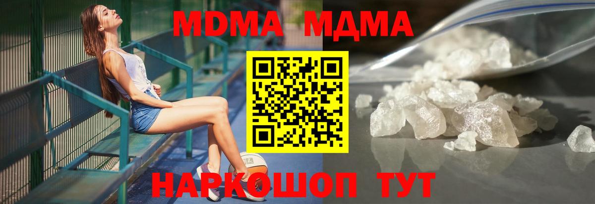 МДМА  Вход с VPN  МДМА Molly  Орехово-Зуево  МДМА VHQ 