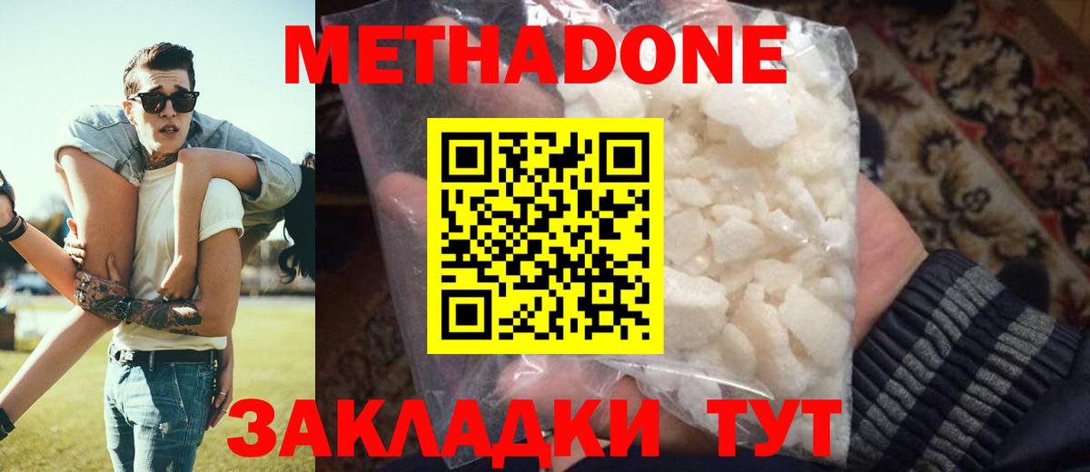Орехово-Зуево  нарко площадка как зайти  Вход с VPN  Метадон кристалл  Метадон кристалл 