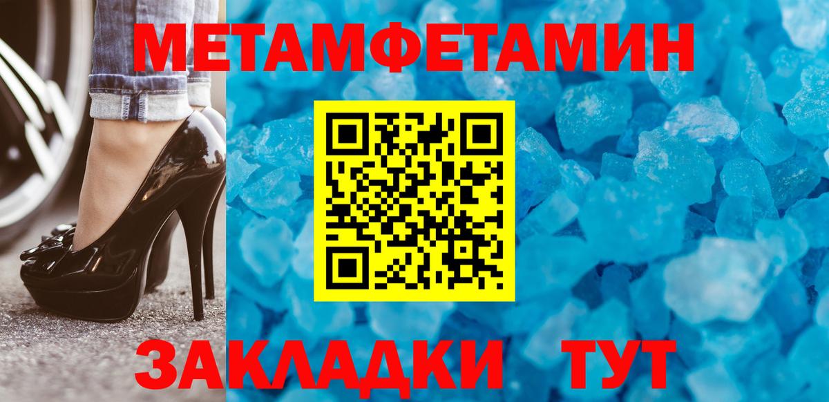 Метамфетамин кристалл Орехово-Зуево