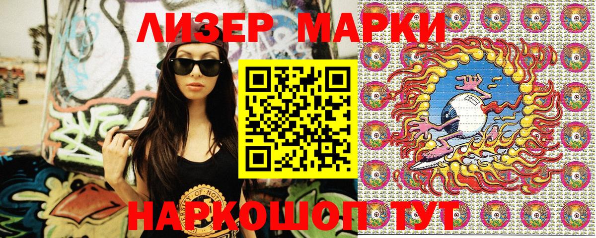 Наркотические марки 1,5мг  Марки N-bome  Вход с VPN  Орехово-Зуево  Наркотические марки 1,5мг 