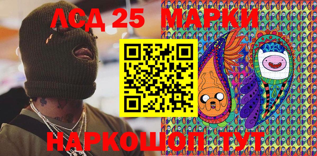 Наркотические марки 1,5мг Орехово-Зуево