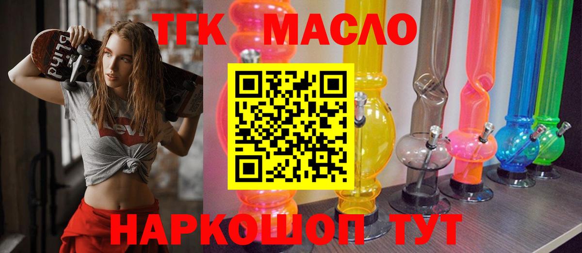 ТГК концентрат Орехово-Зуево